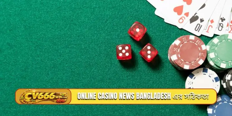 Online casino news Bangladesh এর সঠিকতা