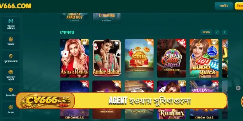 অফিসিয়াল agent হিসেবে যোগদানের সুবিধাসমূহ