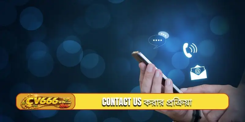 Contact us সার্ভিসের পর্যালোচনা