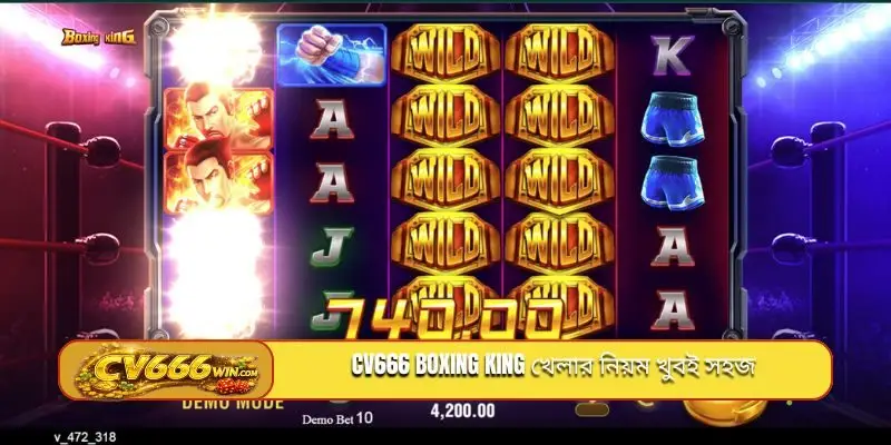 CV666 Boxing King খেলার নিয়ম খুবই সহজ