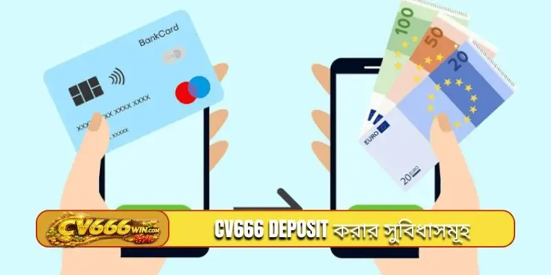 CV666 deposit করার সুবিধাসমূহ