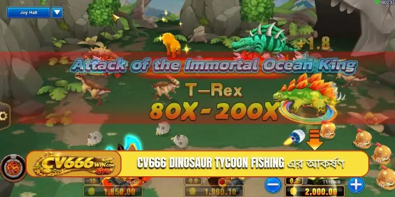 CV666 Dinosaur Tycoon Fishing এর আকর্ষণ
