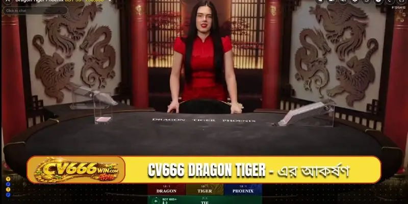CV666 Dragon Tiger - এর আকর্ষণ
