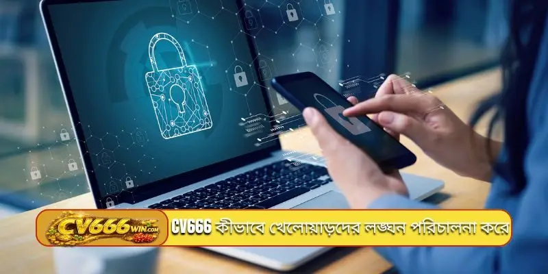 CV666 কীভাবে খেলোয়াড়দের লঙ্ঘন পরিচালনা করে