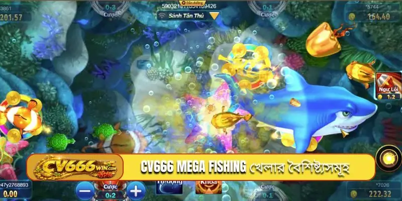 CV666 Mega Fishing খেলার বৈশিষ্ট্যসমূহ