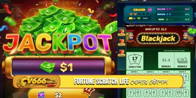 Fortune Scratch Life খেলার কৌশল