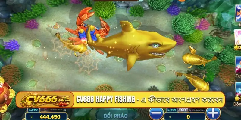 CV666 Happy Fishing - এ কীভাবে অংশগ্রহণ করবেন