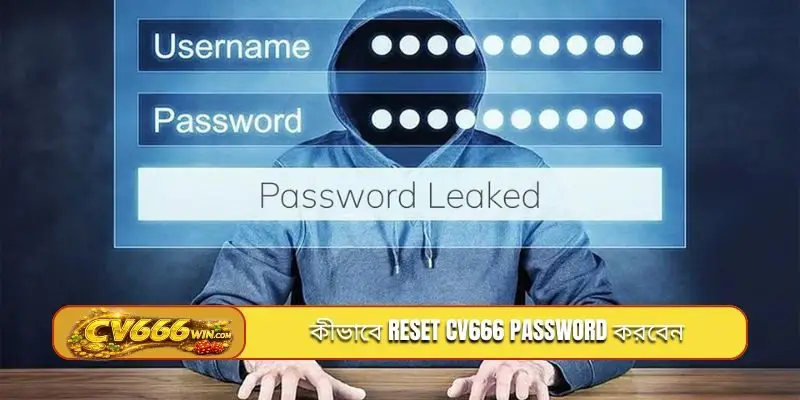 কীভাবে reset CV666 password করবেন