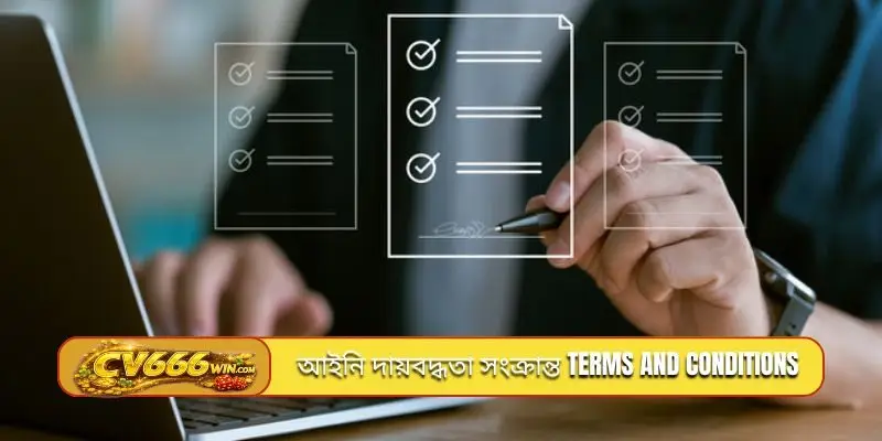 আইনি দায়বদ্ধতা সংক্রান্ত terms and conditions