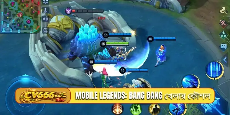 Mobile Legends: Bang Bang খেলার কৌশল