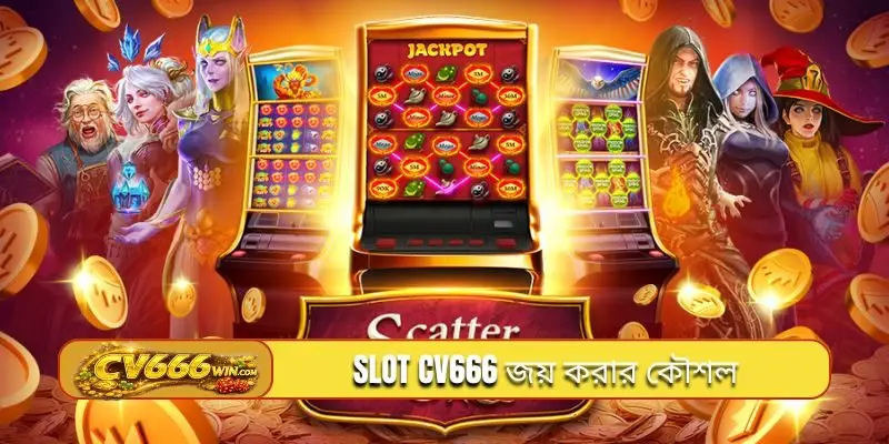Slot CV666 খেলার সময় মনে রাখার মতো ২টি বিশেষ টিপস
