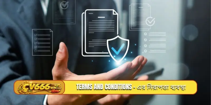 Terms and conditions - এর নিরাপত্তা ব্যবস্থা