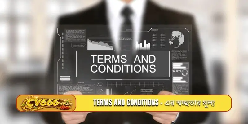 Terms and conditions - এর স্বচ্ছতার মূল্য