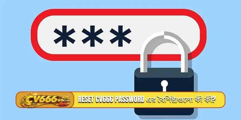 Reset CV666 password এর বৈশিষ্ট্যগুলো কী কী?