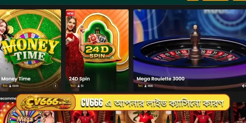 CV666 এ আপনার লাইভ ক্যাসিনো খেলার কারণ
