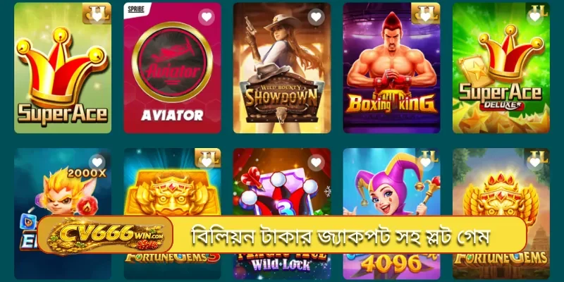 বিলিয়ন টাকার জ্যাকপট সহ স্লট গেম